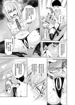 Page 15 of "Joseiki no Kensa ga Ninmu ni Dou Eikyou ga Aru no ka..."