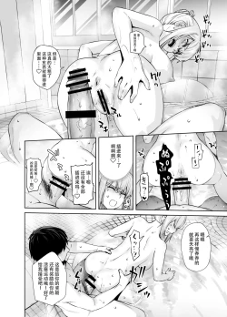 Page 18 of "Joseiki no Kensa ga Ninmu ni Dou Eikyou ga Aru no ka..."