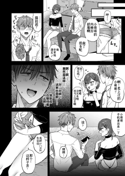 Page 29 of Dosukebemesu danshi Ruri-kun | 下流的雌性男生露莉君