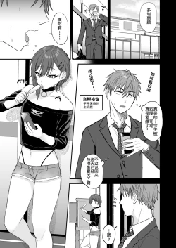Page 2 of Dosukebemesu danshi Ruri-kun | 下流的雌性男生露莉君