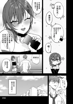 Page 30 of Dosukebemesu danshi Ruri-kun | 下流的雌性男生露莉君
