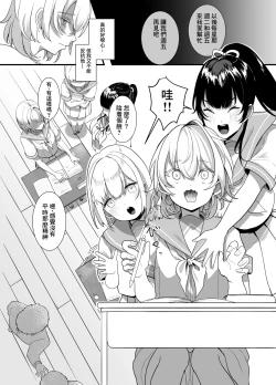 Page 10 of Houkago, Watashiwa Oji-san no Iinari. | 放學後、JC 叔叔肆意玩弄我的身軀。