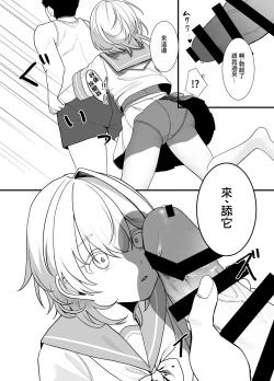 Page 14 of Houkago, Watashiwa Oji-san no Iinari. | 放學後、JC 叔叔肆意玩弄我的身軀。