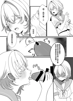 Page 15 of Houkago, Watashiwa Oji-san no Iinari. | 放學後、JC 叔叔肆意玩弄我的身軀。