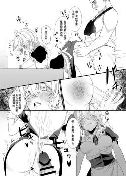 Page 26 of Houkago, Watashiwa Oji-san no Iinari. | 放學後、JC 叔叔肆意玩弄我的身軀。