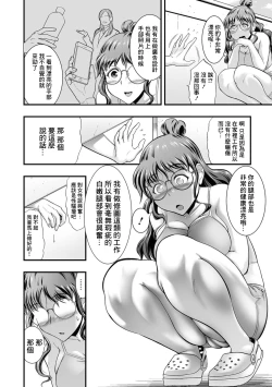 Page 6 of Hitotsuma to Himitsu no Komado