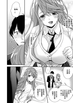 Page 4 of Kimiiro Canvas