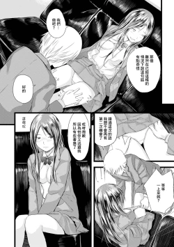 Page 12 of Otomezaurus