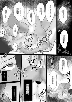 Page 22 of 俺の彼女が体育教師に寝取られた挙句ドスケベアクメしていた件について