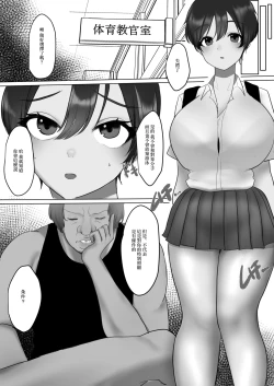Page 5 of 俺の彼女が体育教師に寝取られた挙句ドスケベアクメしていた件について