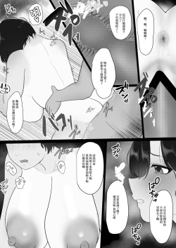 Page 9 of 俺の彼女が体育教師に寝取られた挙句ドスケベアクメしていた件について