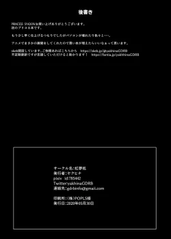 Page 16 of PRINCESS SHADOW