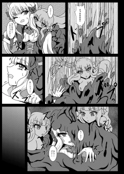 Page 4 of PRINCESS SHADOW