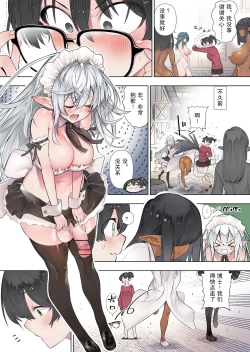 Page 3 of Futanari no Elf