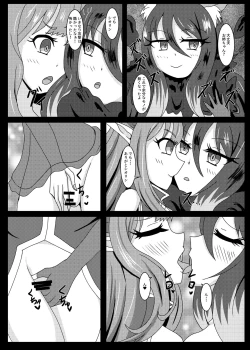 Page 21 of PRINCESS SHADOW 2