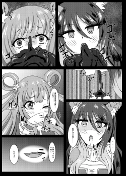 Page 6 of PRINCESS SHADOW 2