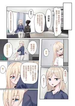 Page 61 of Moushiwake Gozaimasen Iris-sama. | 非常抱歉爱丽丝小姐。