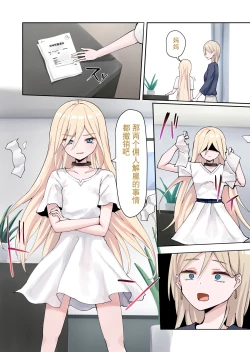 Page 62 of Moushiwake Gozaimasen Iris-sama. | 非常抱歉爱丽丝小姐。