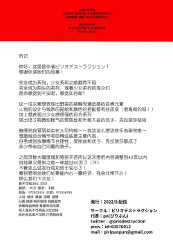 Page 67 of Moushiwake Gozaimasen Iris-sama. | 非常抱歉爱丽丝小姐。