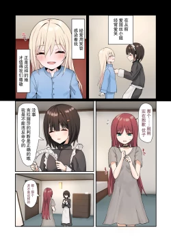 Page 6 of Moushiwake Gozaimasen Iris-sama. | 非常抱歉爱丽丝小姐。