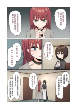 Page 7 of Moushiwake Gozaimasen Iris-sama. | 非常抱歉爱丽丝小姐。