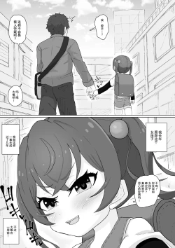 Page 3 of Tenshi no Otsuge