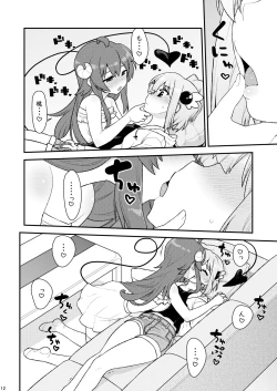 Page 11 of Momoochi Keikaku