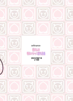 Page 30 of Momoochi Keikaku