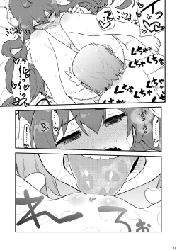 Page 18 of Yume Ochi Mazoku