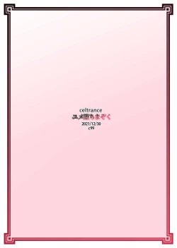 Page 26 of Yume Ochi Mazoku