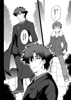 Page 12 of Tonari no Chichiou-sama Nanamaku