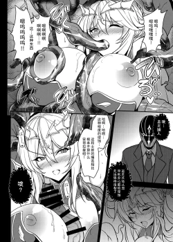 Page 20 of Tonari no Chichiou-sama Nanamaku