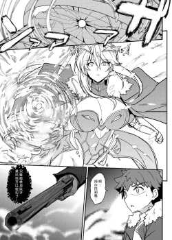 Page 33 of Tonari no Chichiou-sama Nanamaku