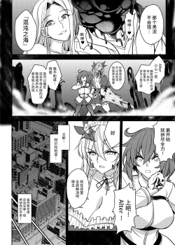 Page 8 of Tonari no Chichiou-sama Nanamaku