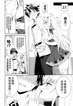 Page 28 of Ore no Melu-ko ga Guigui Kuru Hon.
