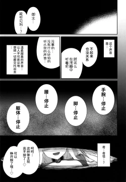 Page 5 of Ore no Melu-ko ga Guigui Kuru Hon.