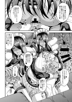 Page 19 of Sanzen Sekai no Karasu o Koroshi Goshujin-sama to Asane ga Shite Mitai