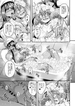 Page 28 of Sanzen Sekai no Karasu o Koroshi Goshujin-sama to Asane ga Shite Mitai