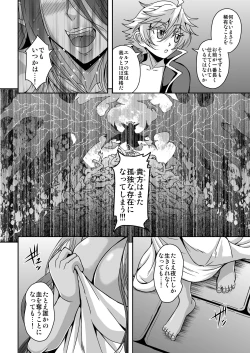 Page 53 of Sanzen Sekai no Karasu o Koroshi Goshujin-sama to Asane ga Shite Mitai