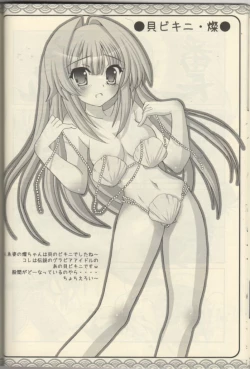 Page 10 of Seto no Hanamuko