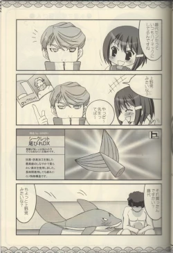 Page 11 of Seto no Hanamuko