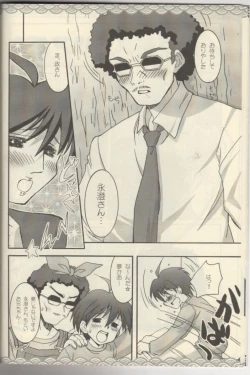 Page 6 of Seto no Hanamuko