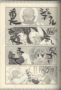 Page 9 of Seto no Hanamuko