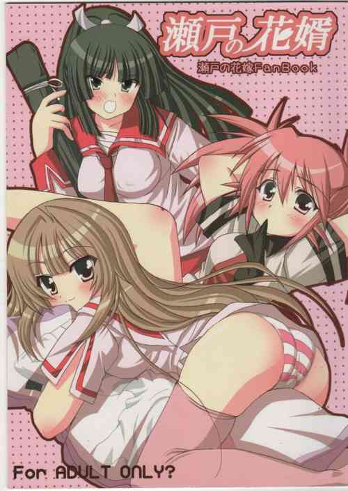 Download Seto no Hanamuko