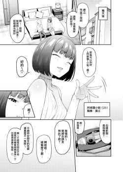 Page 10 of Bangohan no Osusowake