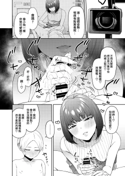 Page 11 of Bangohan no Osusowake