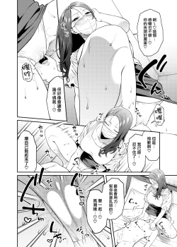 Page 21 of Bangohan no Osusowake