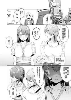 Page 23 of Bangohan no Osusowake