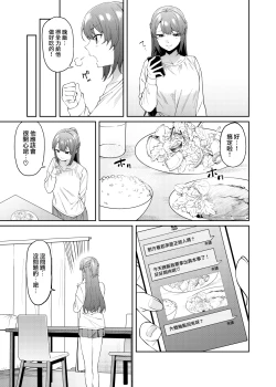 Page 4 of Bangohan no Osusowake