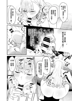 Page 7 of Bangohan no Osusowake